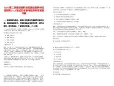 2025第二季度新疆機(jī)場集團(tuán)哈密伊州機(jī)場招聘23人筆試歷年參考題庫附帶答案詳解