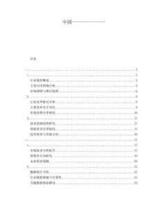 中國--------------