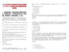 2025浙江紹興市凱泰特種纖維科技有限公司招聘4人筆試歷年參考題庫附帶答案詳解