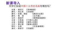 統(tǒng)編版語文八年級上冊第22課《夢回繁華》課件