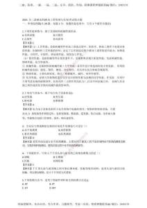 20.案例增值4專屬試卷講解（1）