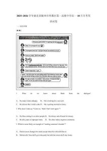 2025~2026學(xué)年湖北省隨州市曾都區(qū)第一高級(jí)中學(xué)高一10月月考英語(yǔ)試卷