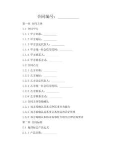 地理標志產品出口退稅協議（合規·高效版）