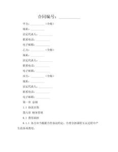 粵港澳教育資源共享協(xié)議（課程·互認(rèn)版）