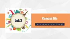 高职基础英语综合教程Unit 3