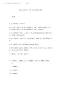 2025最新公司開(kāi)工第一課考試試題及答案