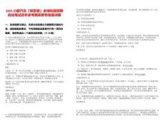 2025小鵬汽車「探索者」全球校園招聘啟動筆試歷年參考題庫附帶答案詳解