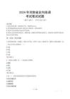 2024年河南省定向選調真題