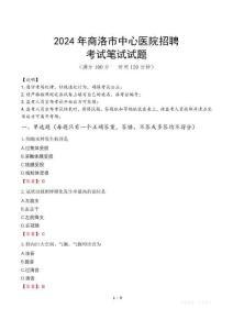 2024年商洛市中心醫(yī)院招聘真題