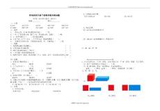 青岛版四年级下册数学期末测试题