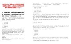 [長沙市]2025湖南長沙市勞動人事爭議仲裁委員會招聘20人筆試歷年參考題庫典型考點附帶答案詳解(3卷合一)