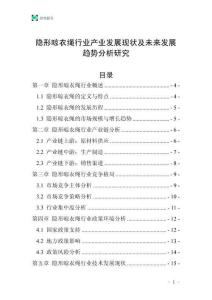 隱形晾衣繩行業產業發展現狀及未來發展趨勢分析研究