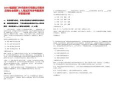 2025福建廈門外代報(bào)關(guān)行有限公司報(bào)關(guān)員崗社會(huì)招聘1人筆試歷年參考題庫附帶答案詳解