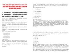 2025福建省體育彩票管理中心征召即開型體育彩票社會銷售代表筆試歷年參考題庫附帶答案詳解