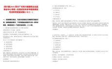 [青川縣]2025四川廣元青川縣國有企業(yè)監(jiān)事會中心考調1名筆試歷年參考題庫典型考點附帶答案詳解(3卷合一)