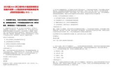 [長(zhǎng)興縣]2025浙江湖州長(zhǎng)興縣皮膚病防治院編外招聘1人筆試歷年參考題庫(kù)典型考點(diǎn)附帶答案詳解(3卷合一)