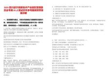 2025四川遂寧高新技術(shù)產(chǎn)業(yè)園區(qū)管理委員會考調(diào)20人筆試歷年參考題庫附帶答案詳解