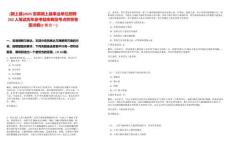 [潁上縣]2025安徽潁上縣事業(yè)單位招聘202人筆試歷年參考題庫典型考點(diǎn)附帶答案詳解(3卷合一)