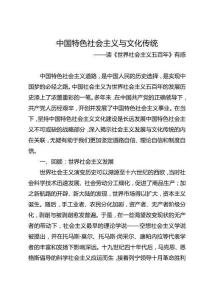 讀《世界社會主義五百年》有感