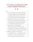 2025及未來5年中國水冷式三相異步電機(jī)市場數(shù)據(jù)分析研究報(bào)告