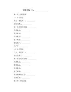 直播帶貨稅務(wù)代辦協(xié)議（合規(guī)·代繳版）