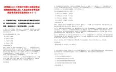[沭陽縣]2025江蘇宿遷日?qǐng)?bào)社沭陽記者站招聘新聞采編人員2人筆試歷年參考題庫典型考點(diǎn)附帶答案詳解(3卷合一)