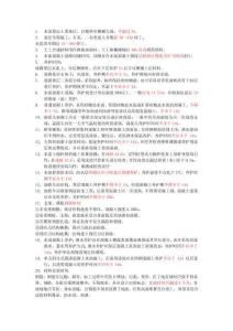 一建市政時間匯總