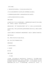 《實(shí)踐是檢驗(yàn)真理的唯一標(biāo)準(zhǔn)》教學(xué)設(shè)計(jì)5