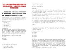 2025山東淄博市高青縣魯青城市資產(chǎn)運(yùn)營有限公司招聘8人筆試歷年參考題庫附帶答案詳解