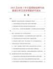 2025及未來5年中國(guó)銅制銘牌市場(chǎng)數(shù)據(jù)分析及競(jìng)爭(zhēng)策略研究報(bào)告