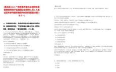 [港北區(qū)]2025廣西貴港市港北區(qū)招聘區(qū)委管理領(lǐng)導(dǎo)班子區(qū)直屬企業(yè)領(lǐng)導(dǎo)人員1人筆試歷年參考題庫(kù)典型考點(diǎn)附帶答案詳解(3卷合一)