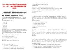 2025江西九江市供銷企業(yè)集團招引經(jīng)營管理人才4人筆試歷年參考題庫附帶答案詳解
