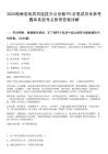 2025海南省地質(zhì)局選拔辦公室秘書1名筆試歷年參考題庫典型考點(diǎn)附帶答案詳解