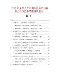 2025及未來5年中國手紙盒市場數據分析及競爭策略研究報告