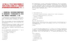 [斗門區(qū)]2025廣東斗門區(qū)統(tǒng)計局招聘斗門區(qū)第七次全國人口普查人員3人筆試歷年參考題庫典型考點(diǎn)附帶答案詳解(3卷合一)