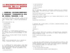 2025湖北紅安縣機關企事業單位招引實習實訓大學生（國企1015）筆試歷年參考題庫附帶答案詳解