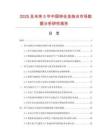 2025及未來5年中國鋅合金燭臺市場數據分析研究報告