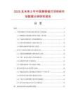 2025及未來5年中國黃銅鍛打浮球閥市場數(shù)據(jù)分析研究報(bào)告