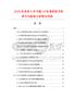 2026及未來5年中國19_標準拼裝式機柜市場數據分析研究報告