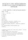 [四川省]2025年4月四川廣播電視臺直屬事業(yè)單位公開招聘工作人員5人筆試歷年參考題庫典型考點附帶答案詳解