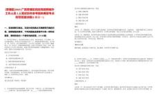 [覃塘區(qū)]2025廣西覃塘區(qū)民政局招聘編外工作人員3人筆試歷年參考題庫典型考點附帶答案詳解(3卷合一)