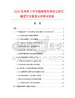 2025及未來5年中國植物性神經立體式模型市場數據分析研究報告