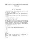 2025年福建省中共莆田市城廂區(qū)委社會工作部招聘4人模擬試卷（含答案詳解）