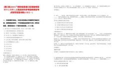 [港口區(qū)]2025廣西防城港港口區(qū)儲(chǔ)備糧管理中心招聘1人筆試歷年參考題庫典型考點(diǎn)附帶答案詳解(3卷合一)