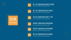 2025年流量池增長課件