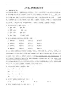 天津市2025年八年級上學期語文期末試卷附答案