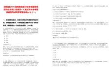 [衡陽(yáng)縣]2025湖南衡陽(yáng)縣行政審批服務(wù)局招聘綜合窗口受理員6人筆試歷年參考題庫(kù)典型考點(diǎn)附帶答案詳解(3卷合一)