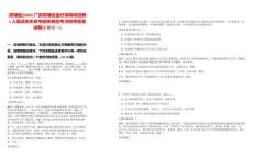 [覃塘區(qū)]2025廣西覃塘區(qū)醫(yī)療保障局招聘1人筆試歷年參考題庫典型考點附帶答案詳解(3卷合一)