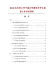 2026及未來5年中國片狀整流橋市場(chǎng)數(shù)據(jù)分析研究報(bào)告