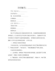 游泳館預(yù)付卡協(xié)議（閉館·順延版）